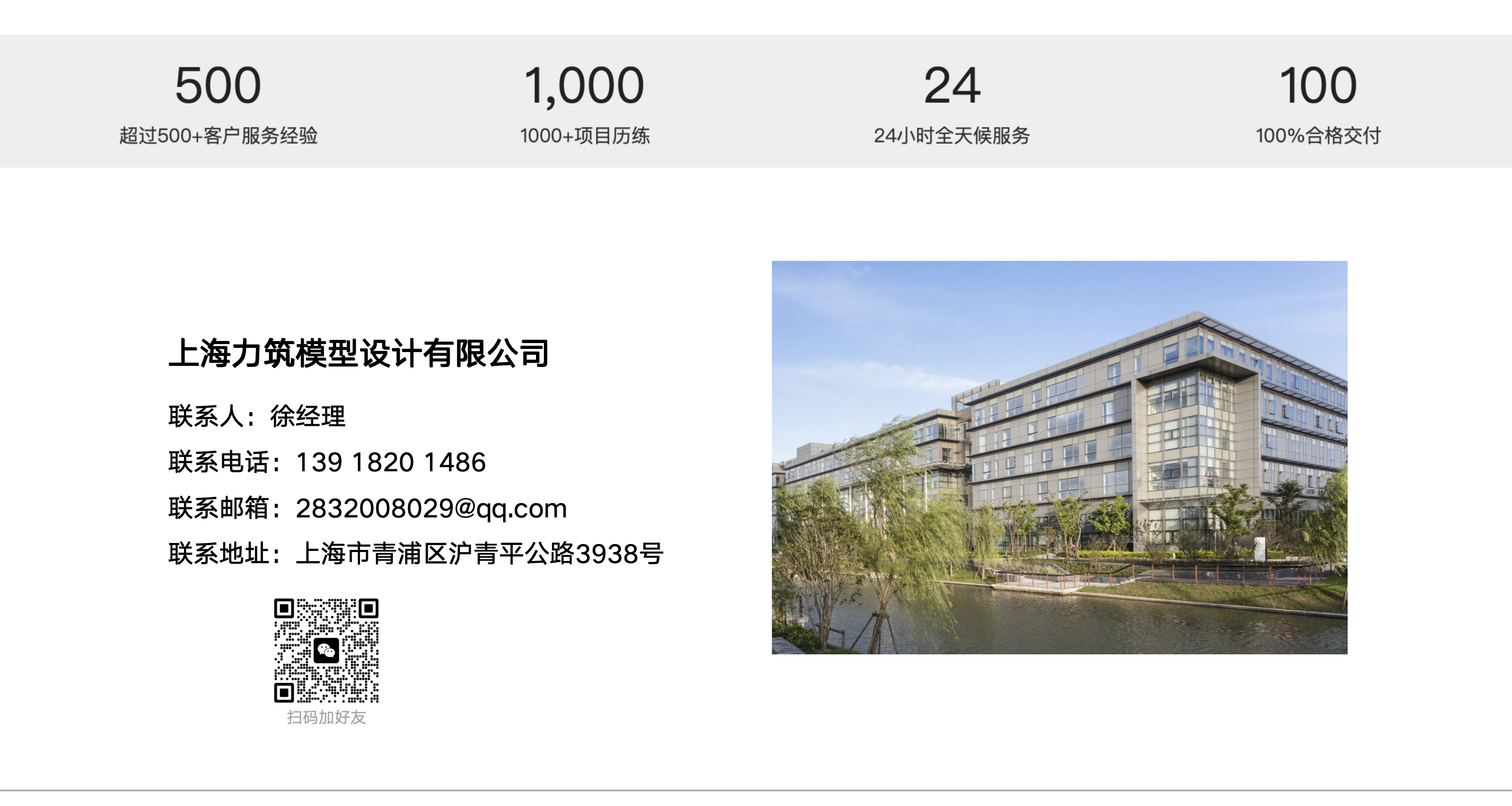 联系我们(图1)