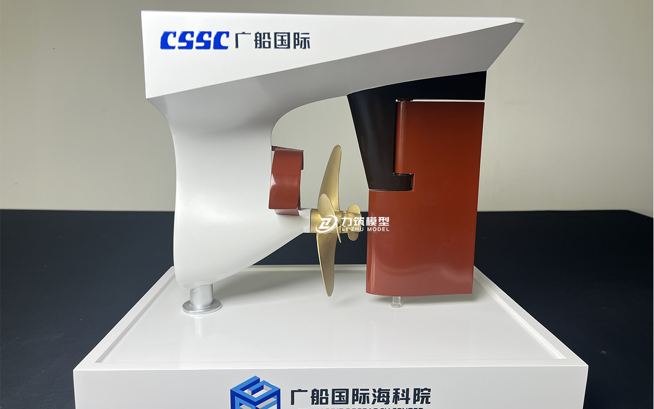 螺旋桨模型